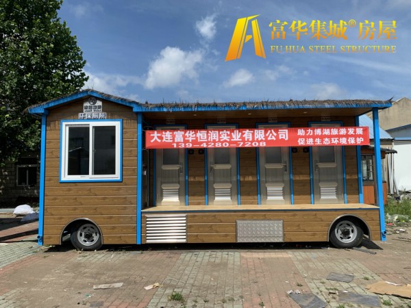 西城富华恒润实业完成新疆博湖县广播电视局拖车式移动厕所项目